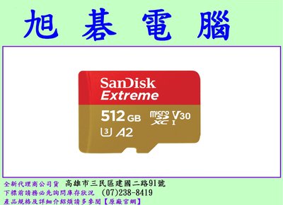 【高雄旭碁】SanDisk Extreme Micro SDHC microsd 512G 512GB U3 記憶卡