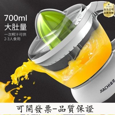 【台北公司-好品質】榨汁機 電動柳橙機柳丁檸檬專用榨汁機家用簡易小型迷你便捷原汁機橙汁機