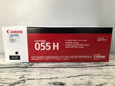 高雄-佳安資訊 Canon MF746Cx/ LBP664Cx/ LBP663Cdn原廠黑色碳粉匣CRG-055 HBK