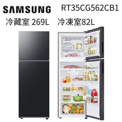 SAMSUNG 三星 351公升 一級能效智慧節能變頻極簡雙門冰箱(RT35CG562CB1TW)