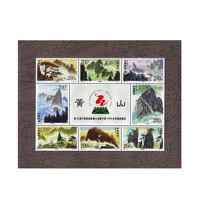 中國大陸郵票-1997-16 黃山 小版張-全新 -可合併郵資