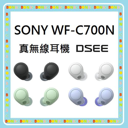 黑白綠三色現貨〞隨貨附發票台灣公司貨SONY WF-C700N 真無線耳機