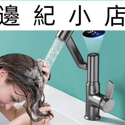 高檔衛浴洗臉盆冷熱出水龍頭機械臂多功能旋轉三模式出水數顯龍頭