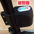 自行車器密碼式防盜報警器 多段靈敏度調節 腳踏車防盜警報防護你的單車 警報器DIY安裝簡便 JX-610