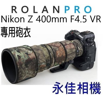 永佳相機_大砲專用 迷彩砲衣 炮衣 NIKON Z 400mm F4.5 VR S (1)