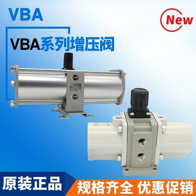 下殺-氣動增壓閥VBA10A-02氣動加壓VBA20A-03氣體儲氣罐增壓VBA40A-04