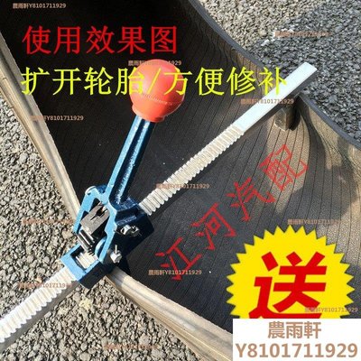 海平擴胎器輪胎擴口工具汽車補胎壓胎卷撐擴張器手動真~特價農雨軒