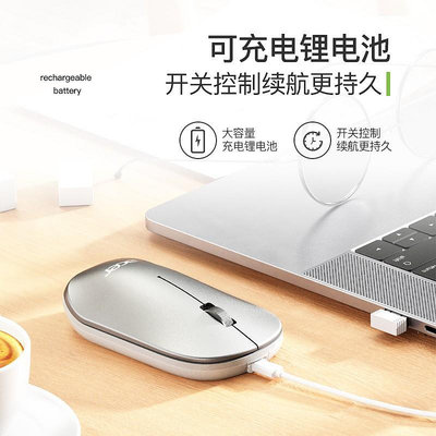 滑鼠Acer/宏碁鼠標靜音可充電款式適用蘋果mac華為筆記本電腦
