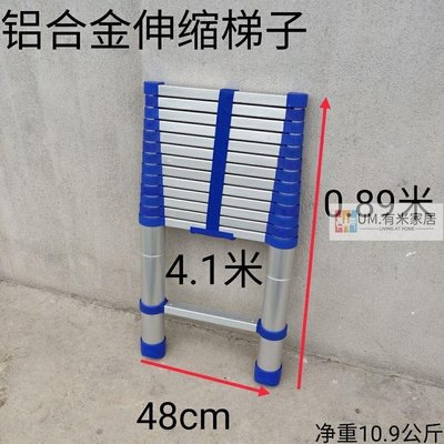 特賣-伸縮梯子4米加厚藍色收縮抽拉一字直梯子便攜工程閣樓梯竹節升降U-滿三百出貨