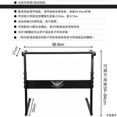 小天使電子琴架通用鍵盤架新韻美科永美54鍵61鍵升降Z型支架-促銷