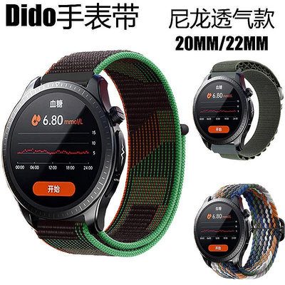 小Z代購#Dido E56S E55S E59 E10S PRO手錶帶尼龍柔軟透氣運動男女款