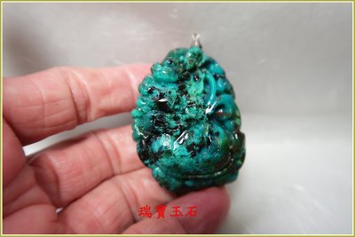 瑞寶玉石~天然藍玉髓(俗稱台灣藍寶)雕吊墬 總重約 238 克拉【H6012】