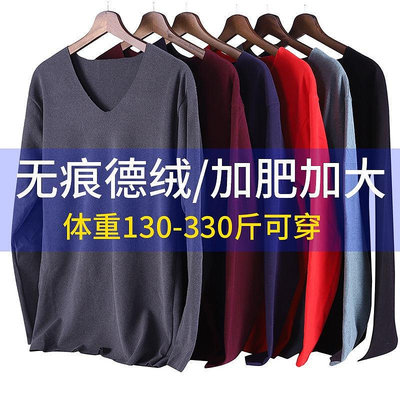 [2XL-7XL]特大尺碼德絨長袖保暖衣 秋冬季大尺碼發熱衣 男胖子無痕內衣150KG加肥加大肥佬發熱打底上衣 素面長袖