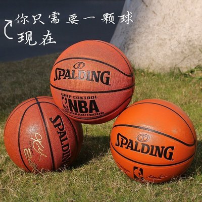 現貨 籃球斯伯丁籃球 學生室內室外水泥地真皮手感NBA比賽6兒童耐磨7號藍球~可開發票