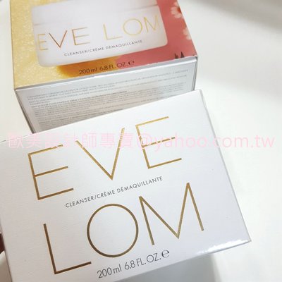 英國購入 現貨 EVE LOM 全能深層潔淨霜 卸妝霜 200ml + 附2條瑪姿林卸妝棉布