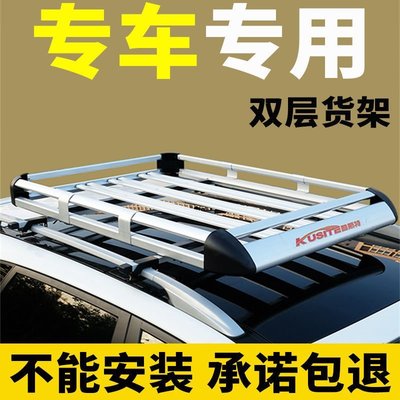 特賣-名爵ZS領克01北京現代ix35吉姆尼車頂行李架汽車改裝貨架框通用-滿三百出貨