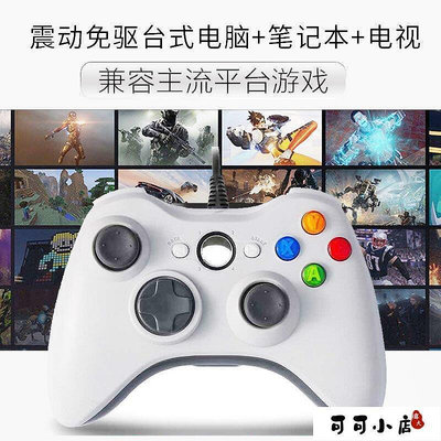 無線游戲手柄 微軟XBOX360游戲手柄pc電腦版ps4藍牙steam無線XBOXONES通用FC