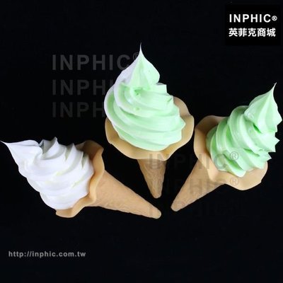 INPHIC-仿真冰淇淋餐廳假菜肴擺設甜筒模型仿真鬆餅霜淇淋模型-白色_aDXM