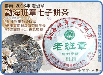 老班章2018普洱茶的價格推薦- 2024年4月| 比價比個夠BigGo