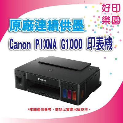 【可刷卡+兩年保固+送1組墨水+含稅免運】Canon PIXMA G1000/g1000 原廠大供墨印表機 另有L120