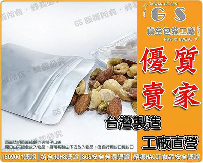 GS-C88 單面透明單面純鋁箔夾鏈平口袋18*26cm*厚0.1 一包100入212元 半鋁半透食品包材PVC包裝膜