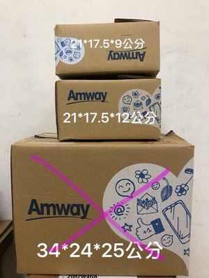 清倉 隨便賣【可超取】二手紙箱 Amway 保存良好 超商可用 歡迎自取 另有其它尺寸 歡迎詢問 乾淨二手紙箱
