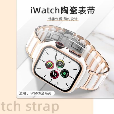 gaming微小配件-適用於蘋果iwatch錶帶陶瓷蘋果手錶apple watch7/6/se/5/4/3/2手錶帶替換腕帶金屬錶鏈男女通用a-gm