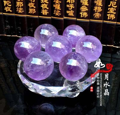 天然紫水晶七星陣 天然紫水晶球 紫水晶球七星陣水晶球擺件