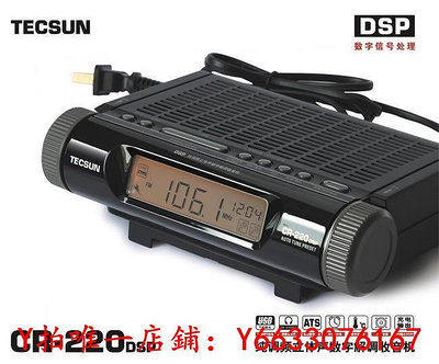 收音機Tecsun/德生 CR-200數字調頻立體聲交流電源收音機床頭辦公室宿舍音響
