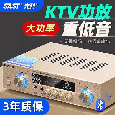 擴大機先科AV-308定阻功放機大功率專業放大器家用KTV卡包音響HIFI