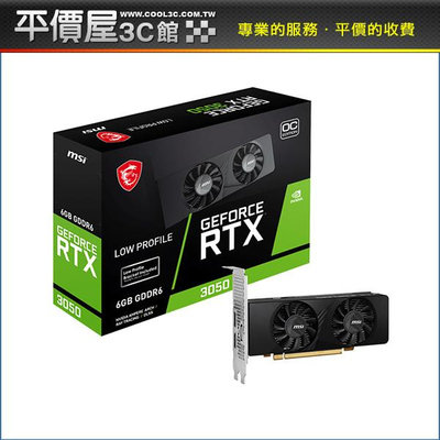 《平價屋3C》全新 MSI 微星 GeForce RTX 3050 LP 6G OC 顯示卡 顯卡