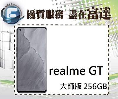『西門富達』realme GT 大師版 6.43吋 8G+256G/螢幕指紋辨識器【全新直購價7700元】