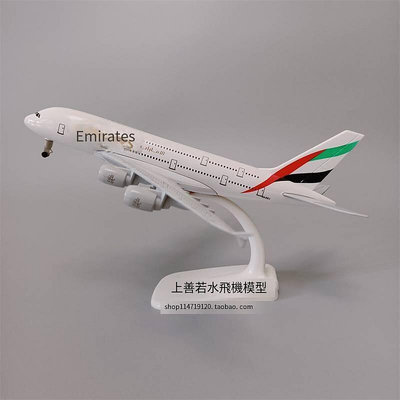 創客優品 帶起落架阿聯酋航空Emirates空客機A380合金仿真金屬飛機模型20cm FJ1497