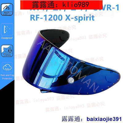 全盔鏡片適用於 SHOEI X14，Z7，Z-7，CWR-1，RF-1200 X-spirit