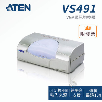 「阿秒市集」ATEN 宏正 VS491 4埠 4PORT VGA視訊切換器