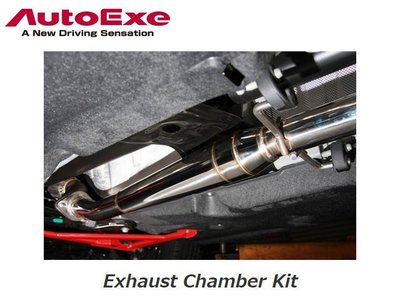 【Power Parts】AUTOEXE Exhaust Chamber 排氣管中段 MAZDA6 GJ 2014-