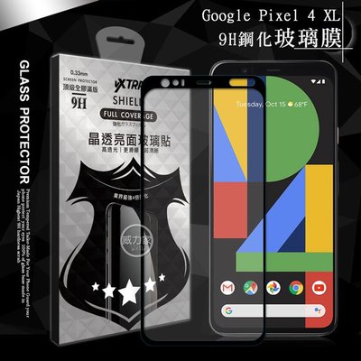 威力家 VXTRA 全膠貼合 Google Pixel 4 XL 滿版疏水疏油9H鋼化頂級玻璃膜(黑) 玻璃保護貼