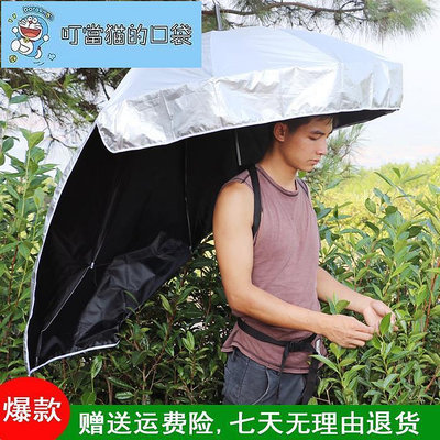 披遮陽傘披背傘防曬傘可背式雨傘擋雨遮陽直傘采茶農夫釣漁