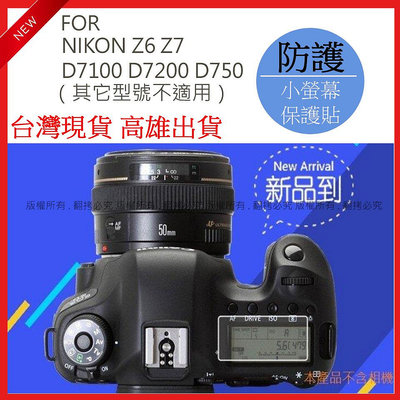 創心 NIKON Z6 Z7 D7100 D7200 D750 相機小螢幕保護貼 螢幕貼 保護貼 相機保護貼 #08