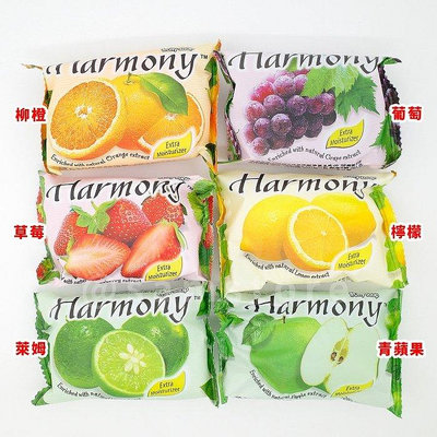 ✩小敏廣場✩Harmony 水果皂 水果香皂 沐浴皂 肥皂 清潔皂 75g 葡萄 草莓 柳橙 檸檬 萊姆 青蘋果