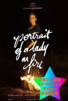 DVD 專賣 燃燒女子的畫像/燃燒女子的肖像 電影 2019年