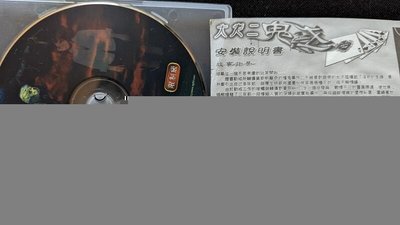 【絕版PC-GAME裸片】鬼惑 1CD 伊思儷 伊思麗