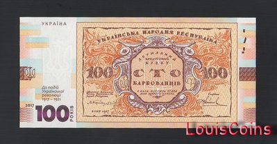 【Louis Coins】B1402-UKRAINE-2017烏克蘭紀念紙幣,100 Hriveni