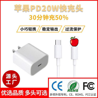 20W快充線PD數據線a適用蘋果iphone12閃充type-c線usb手機18w