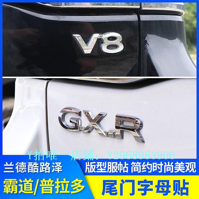 輪蓋標 普拉多VX TXL GXR V6 v8車標03-21款適用豐田酷路澤霸道lc120改裝