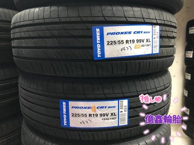 《億鑫輪胎 建北店》 TOYO Tires 東洋輪胎 CR1SUV 225/55/16 225/55R19