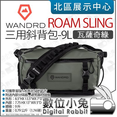 數位小兔【 Wandrd 瓦薩奇綠 Rogue Roam Sling 9L 斜背包 】肩背包 腰包 相機包 斜胯包