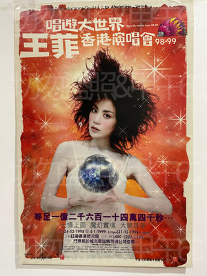 王菲 官方原版宣傳海報 香港唱遊大世界