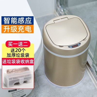 LJT歐本輕奢自動智能感應垃圾桶家用客廳廚房臥室衛生間廁所帶蓋換袋-促銷