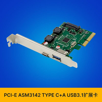 PCI-E 3.0 X4 ASM3142 TYPE C+A USB3.1內置擴展卡 超高速10G傳輸